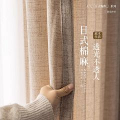 半遮光亚麻纱窗帘卧室客厅阳台日式原木风透光不透人窗纱
